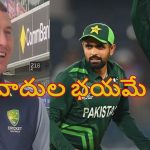 Marnus Labuschagne: ఇండియా కంటే పాకిస్తాన్ బెట‌ర్‌..ఇక్క‌డ ఎంతో ప్ర‌శాంత‌త, గౌర‌వం !