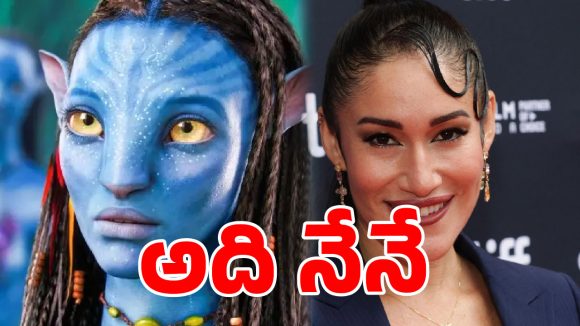 జేమ్స్ కామెరాన్‌కు గట్టి ఎదురుదెబ్బ.. అవతార్ లాభాల్లో వాటా డిమాండ్ చేస్తున్న నటి