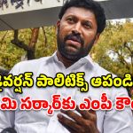 కూటమి ప్రభుత్వం, బీటెక్ రవిపై వైఎస్ అవినాష్ రెడ్డి ఫైర్.. సమాధానం చెప్పలేకే ‘గొడ్డలి రాజకీయం’!