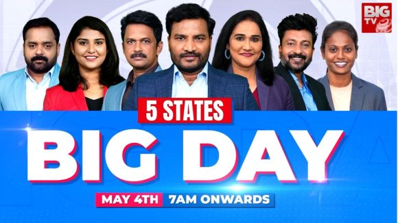 మే 4న బిగ్ టీవీలో ‘మహా సంగ్రామం’.. ఐదు రాష్ట్రాల ఎన్నికల ఫలితాలపై మెగా కవరేజ్!