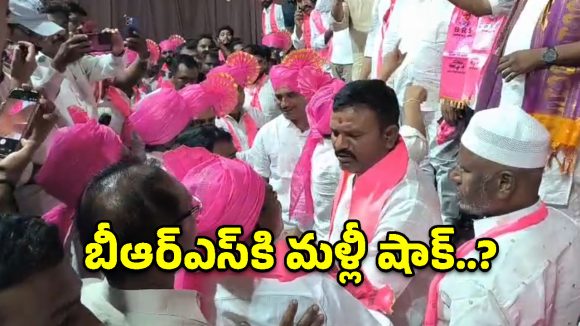 పార్టీ మారినోళ్లకు పీటలు.. మాకు అవమానాలా? బీఆర్ఎస్ ఇన్‌ఛార్జులను నిలదీసిన ఉద్యమకారులు