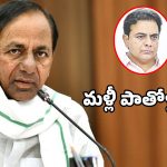 బీఆర్ఎస్ పార్టీలో మళ్లీ అదే సీన్ రిపీట్.. అధిష్టానాన్ని నిలదీస్తున్న యువ గళం!
