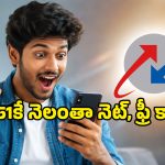 జస్ట్.. రూ.51కే అన్‌లిమిటెడ్ కాల్స్, 60GB డేటా.. BSNL యూజర్ల కోసం అదిరిపోయే ఫ్రీడమ్ ప్లాన్!