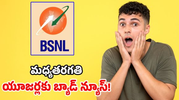 BSNL కస్టమర్లకు షాక్.. రూ. 107 ప్లాన్ వ్యాలిడిటీ మళ్లీ కట్!