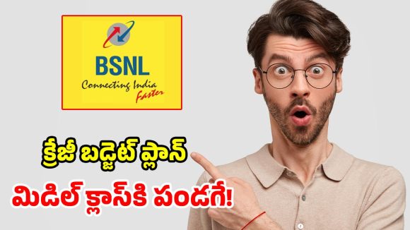 BSNL మరో చౌకైన ప్లాన్.. రూ. 397కే 5 నెలల వ్యాలిడిటీ.. అన్‌లిమిటెడ్ కాల్స్, డేటా!