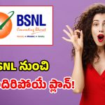 BSNL సంచలనం.. కేవలం రూ. 61లకే 1000+ లైవ్ టీవీ ఛానళ్లు.. ఓటీటీ కూడా ఫ్రీ!