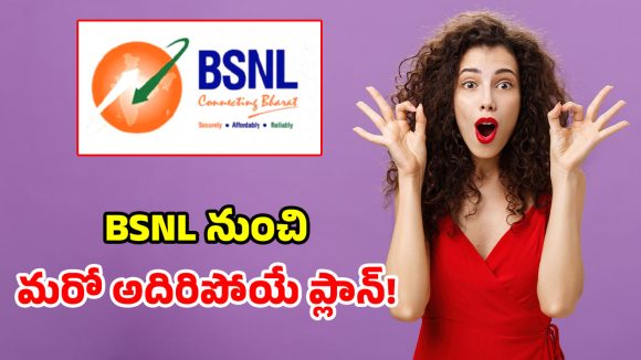 BSNL సంచలనం.. కేవలం రూ. 61లకే 1000+ లైవ్ టీవీ ఛానళ్లు.. ఓటీటీ కూడా ఫ్రీ!