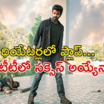 అక్క కోసం విలన్‌తో పోరాడే తమ్ముడు… ఓటీటీలోకి వ‌చ్చేసిన నాగ‌శౌర్య సినిమా