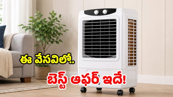 అమెజాన్ స్పెషల్ ఆఫర్.. అత్యంత చౌకగా Bajaj కూలర్‌.. ఆలస్యం చేస్తే దొరకటం కష్టమే!