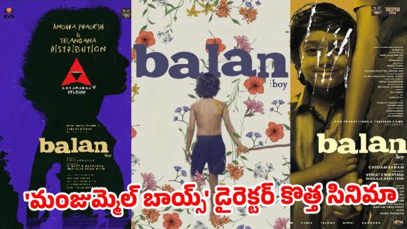 జూన్ 19న వరల్డ్‌వైడ్ రిలీజ్.. తెలుగులో ‘బాలన్ ది బాయ్’ థియేట్రికల్ హక్కులు ఎవరివంటే?