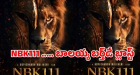 NBK111.. బాలయ్య బర్త్ డే బ్లాస్ట్.. జూన్ 10న డబుల్ ట్రీట్.. గ్యాంగ్‌స్టర్ లుక్‌లో విశ్వరూపమే!