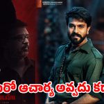 ‘కార్పెంటర్’ గా బాలయ్య మెప్పిస్తాడా? లేక ‘ఆచార్య’ లాగే ముంచేస్తాడా?