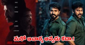 ‘కార్పెంటర్’ గా బాలయ్య మెప్పిస్తాడా? లేక ‘ఆచార్య’ లాగే ముంచేస్తాడా?