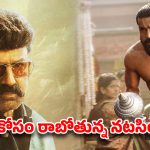 పెద్ది’ ప్రీ-రిలీజ్ ఈవెంట్‌కు చీఫ్ గెస్ట్ గా బాలయ్య ?