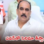 నన్ను ఓడించింది జనసేన, టీడీపీ కాదు.. కేవలం వారి వల్లే ఓడిపోయా, మాజీ మంత్రి సంచలనం