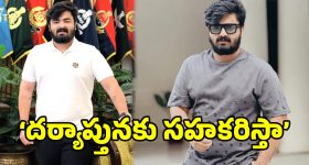 పోక్సో కేసులో కీలక పరిణామం.. పోలీసులకు బండి భగీరథ్ లేఖ.. సాక్ష్యాలతో వస్తానంటూ..