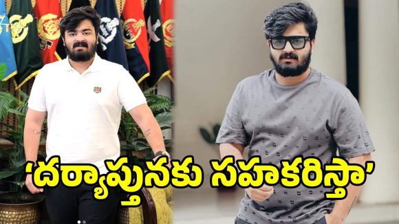 పోక్సో కేసులో కీలక పరిణామం.. పోలీసులకు బండి భగీరథ్ లేఖ.. సాక్ష్యాలతో వస్తానంటూ..