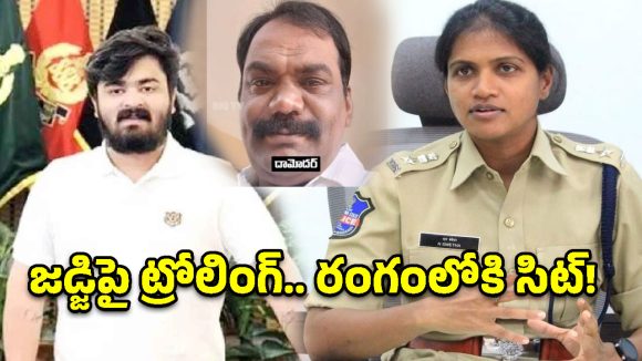 బండి భగీరథ్ కేసులో మరో సంచలనం.. జడ్జిపై ట్రోలింగ్‌ వ్యవహారంలో రంగంలోకి ‘సిట్’!