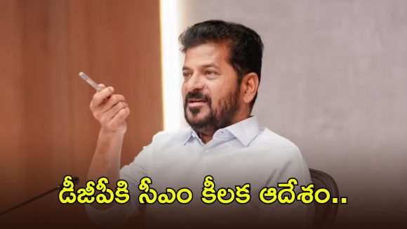 బండి సంజయ్ కొడుకు వ్యవహారంపై.. సీఎం రేవంత్ ఆగ్రహం, విచారణకు ఆదేశం