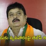 బండి కొడుకు వ్యవహారం.. బీజేపీకి ఎలాంటి సంబంధం లేదు, రామచందర్ రావు కీలక వ్యాఖ్యలు