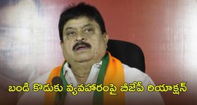 బండి కొడుకు వ్యవహారం.. బీజేపీకి ఎలాంటి సంబంధం లేదు, రామచందర్ రావు కీలక వ్యాఖ్యలు