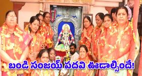 భాగ్యలక్ష్మి ఆలయం సాక్షిగా బీఆర్ఎస్ నిరసన.. బండి సంజయ్ పదవి ఊడాల్సిందే!
