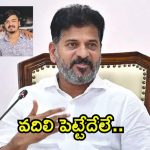 తప్పు చేస్తే వదిలే ప్రసక్తే లేదు.. బండి భగీరథ్ కేసుపై.. సీఎం రేవంత్ సంచలనం