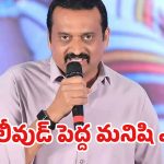 డబ్బు లేదనే చెప్పుతో కొట్టాడు.. ఆ కసితోనే కోట్లు సంపాదించా.. బండ్ల గణేష్ ఓపెన్ టాక్