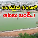 హైడ్రా ఉత్సాహనికి హైకోర్టు బ్రేక్.. బతుకమ్మ కుంటలో కుప్పకూలిన కలకలు