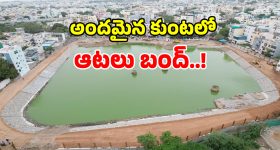 మహబూబ్‌నగర్ మున్సిపాలిటీలో టెండర్ల రచ్చ కలకలం..!