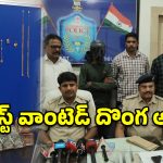 బేగంబజార్ పోలీసుల వలలో మోస్ట్ వాంటెడ్ దొంగ.. భారీగా నగదు, నగలు రికవరీ