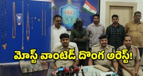బేగంబజార్ పోలీసుల వలలో మోస్ట్ వాంటెడ్ దొంగ.. భారీగా నగదు, నగలు రికవరీ