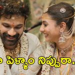 నా పెళ్ళాం నిప్పు రా.. వైరల్ అవుతున్న బెల్లంకొండ సాయి శ్రీనివాస్ పోస్ట్!