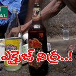 గద్వాల్లో బెల్ట్ షాపుల జోరు యువత బేజారు.. పట్టించుకోని అధికారులు
