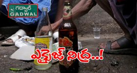 నర్సింహులపేటలో దారుణం.. గ్యాస్ కొరతతో ప్రజల తీవ్ర ఆందోళన!