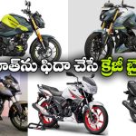 యూత్ ను కట్టిపడేసే సూపర్ బైక్స్.. 150-200cc బెస్ట్ మోడల్స్ ఇవే!
