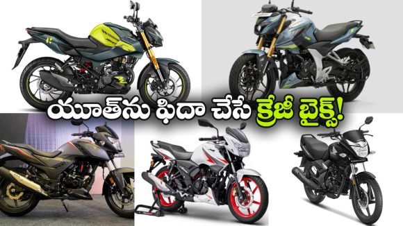 యూత్ ను కట్టిపడేసే సూపర్ బైక్స్.. 150-200cc బెస్ట్ మోడల్స్ ఇవే!