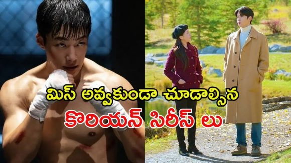 ఈ ఏడాది ఓటీటీలో దూసుకెళ్తున్న నెట్ ఫ్లిక్స్ ఒరిజినల్ కే డ్రామాలు…
