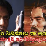 ఓటీటీలో అబ్బురపరుస్తున్న యాక్షన్ థ్రిల్లర్లు… ఒక్క సినిమా చూసినా బుర్ర బ్లాస్ట్ అయిపోద్ది