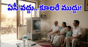 ఈ భయంకరమైన ఎండలకి ఏసీ కంటే రూ.10 వేల బడ్జెట్ కూలరే బెస్ట్ ఛాయిస్.. ఎందుకో తెలుసా?