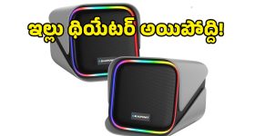 హోమ్ థియేటర్ రేంజ్ సౌండ్.. బ్లౌపంక్ట్ కొత్త వైర్‌లెస్ స్పీకర్ల స్పెషాలిటీ ఇదే!