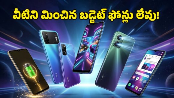రూ.10వేల లోపు క్రేజీ ఫీచర్లు.. భారీ బ్యాటరీ, ఏఐ కెమెరాలతో మార్కెట్‌ను ఊపేస్తున్న స్మార్ట్‌ఫోన్లు ఇవే!