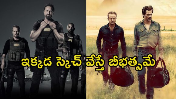 క్లైమాక్స్ వరకు ఇలాంటి హీస్ట్ సినిమాలను చూస్తే పిచ్చెక్కిపోద్ది