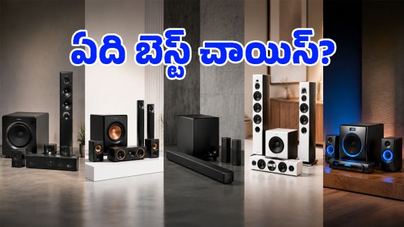 సౌండ్‌బార్ కొనాలో.. హోమ్ థియేటర్ కొనాలో అర్థం కావట్లేదా? ఈ ఒక్క సీక్రెట్ తెలిస్తే ఈజీగా డిసైడవుతారు!