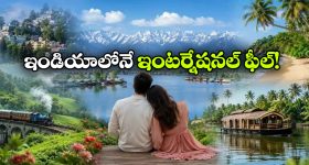 మేకప్ లేకుండా సహజంగా మెరిసేపోయే చర్మం.. కాశ్మీర్ యువతుల బ్యూటీ సీక్రెట్స్ ఇవే