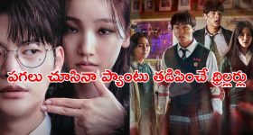 ఆత్మల సాయంతో మర్డర్ ఇన్వెస్టిగేషన్... ఊహించని మలుపులతో సాగే మైండ్ బ్లోయింగ్ సిరీస్