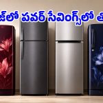 రూ.40వేల లోపు బెస్ట్ LG ఫ్రిజ్‌లు.. అదిరిపోయే కూలింగ్, భారీగా కరెంటు ఆదా, ఎక్కడంటే?
