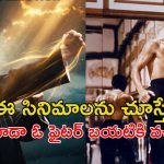 మార్షల్ ఆర్ట్స్ లో వీటిని తల దన్నే సినిమానే లేదు… డోంట్ మిస్