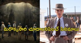 జియో హాట్ స్టార్ లో చూడాల్సిన బెస్ట్ మూవీస్... వీటిలో ఒక్కటి చూసినా మస్త్ టైమ్ పాస్