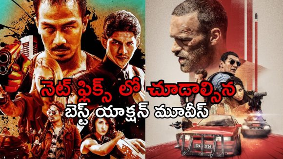 ఇలాంటి యాక్షన్ సినిమాలే దుమ్ము లేపేది… ఒక్కటి చూసినా పిచ్చెక్కిపోద్ది